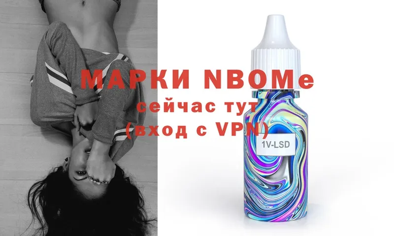 купить наркотики сайты  Златоуст  omg ТОР  Марки N-bome 1,5мг 